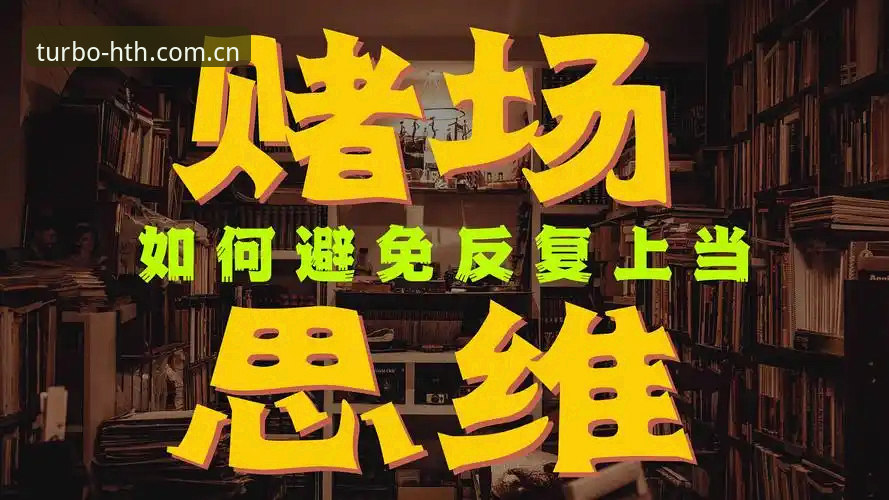 华体会体育赛事赔率 马赛更衣室斗殴事件深度评测:从贝纳蒂亚的足球管理哲学看体育赛事背后的决策博弈