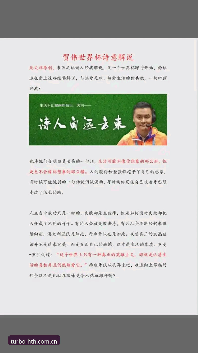 华体会中国官网下载不了怎么办 世界杯观赛签证问题:hth华体会体育用户如何应对赛事出行障碍
