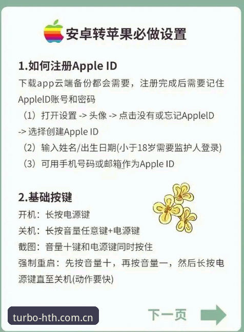 华体会安卓安装怎么样 华体会安卓安装教程:从下载到稳定使用的完整操作指南